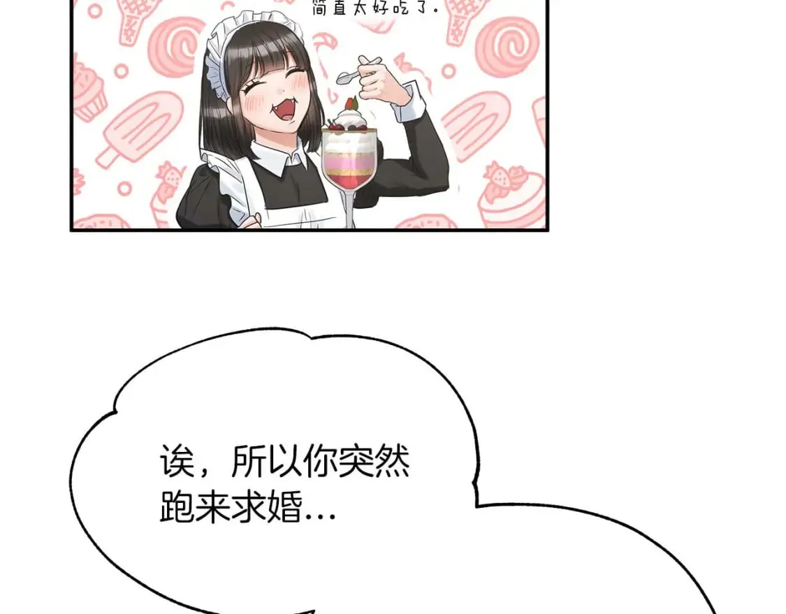 第24话 和我去花市吧 第38页