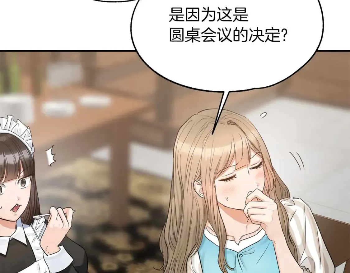 第24话 和我去花市吧 第39页