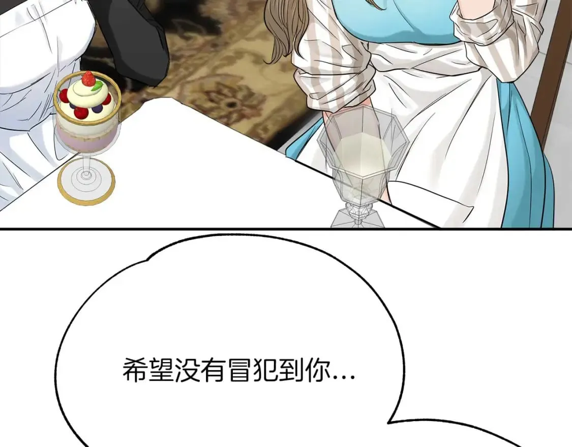 第24话 和我去花市吧 第40页