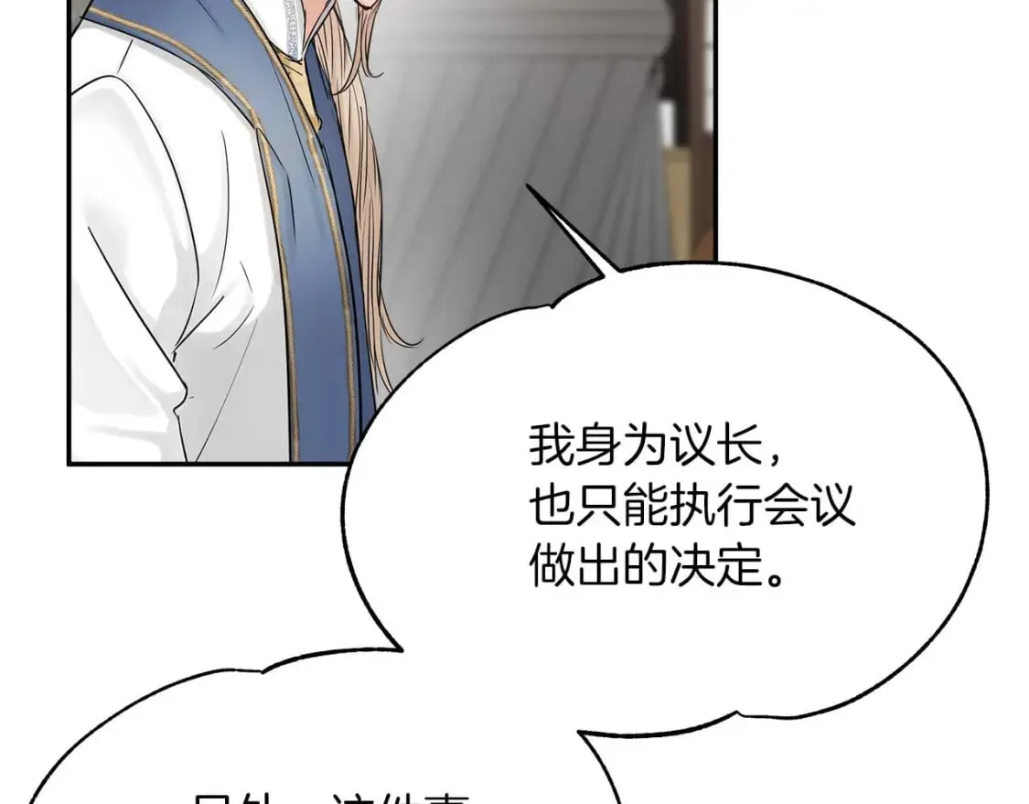 第24话 和我去花市吧 第42页