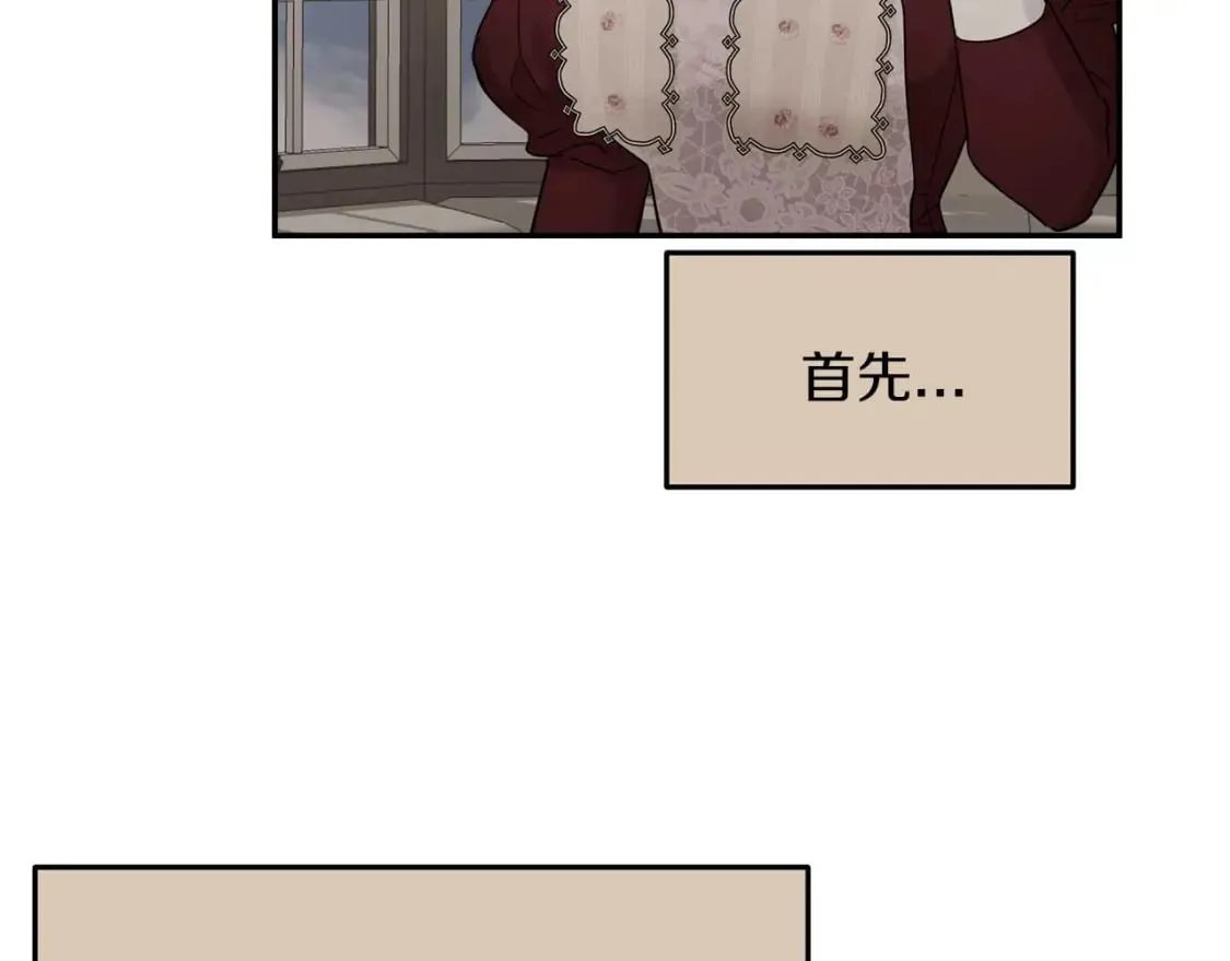 第24话 和我去花市吧 第44页