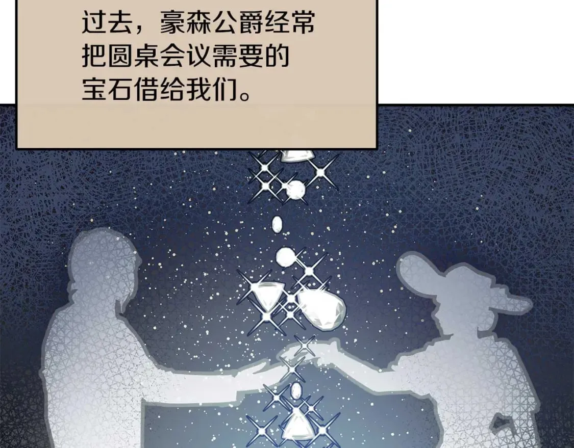 第24话 和我去花市吧 第45页