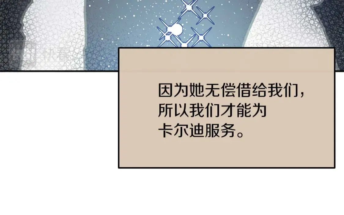 第24话 和我去花市吧 第46页