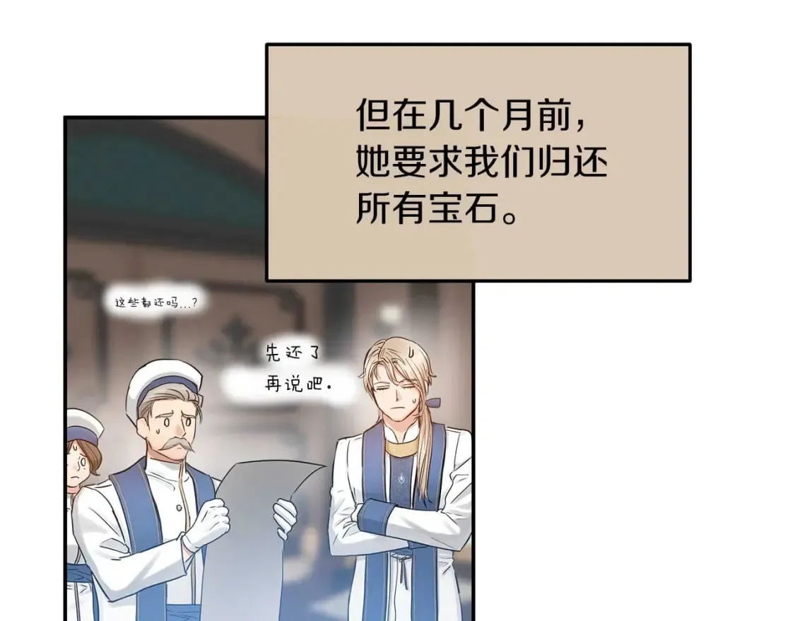 第24话 和我去花市吧 第47页