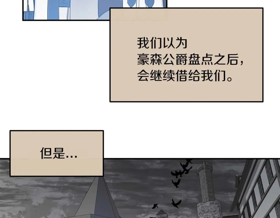 第24话 和我去花市吧 第48页