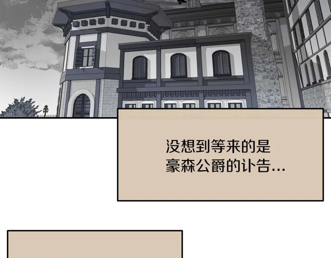 第24话 和我去花市吧 第49页