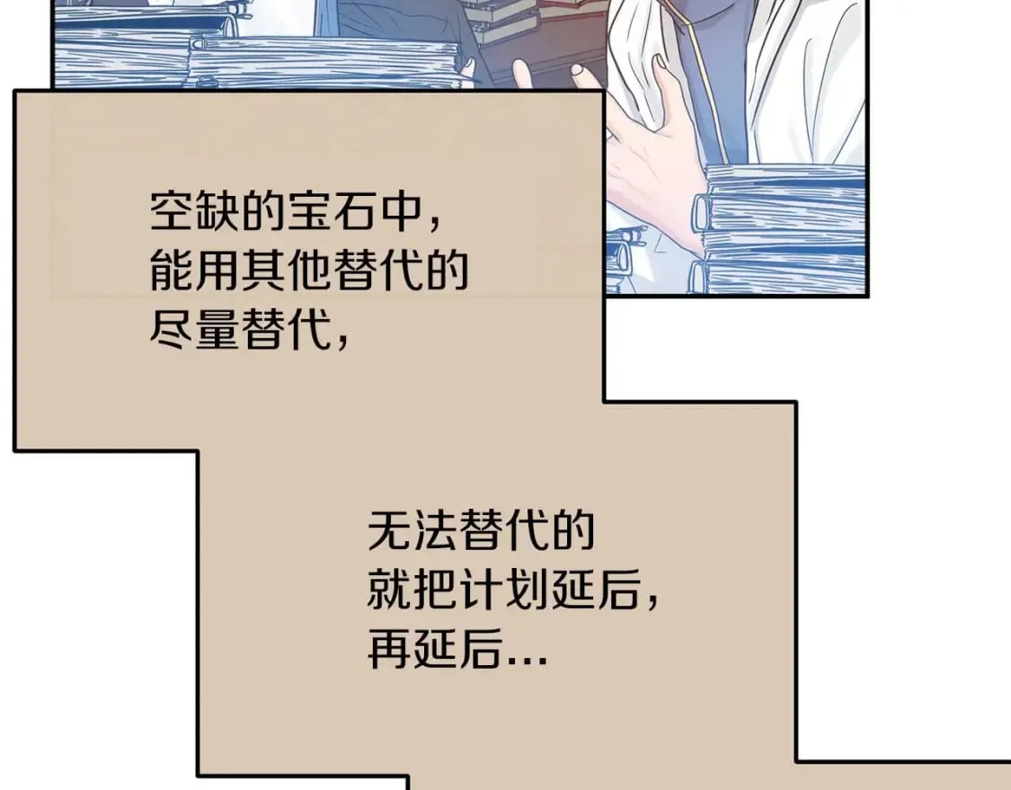 第24话 和我去花市吧 第51页
