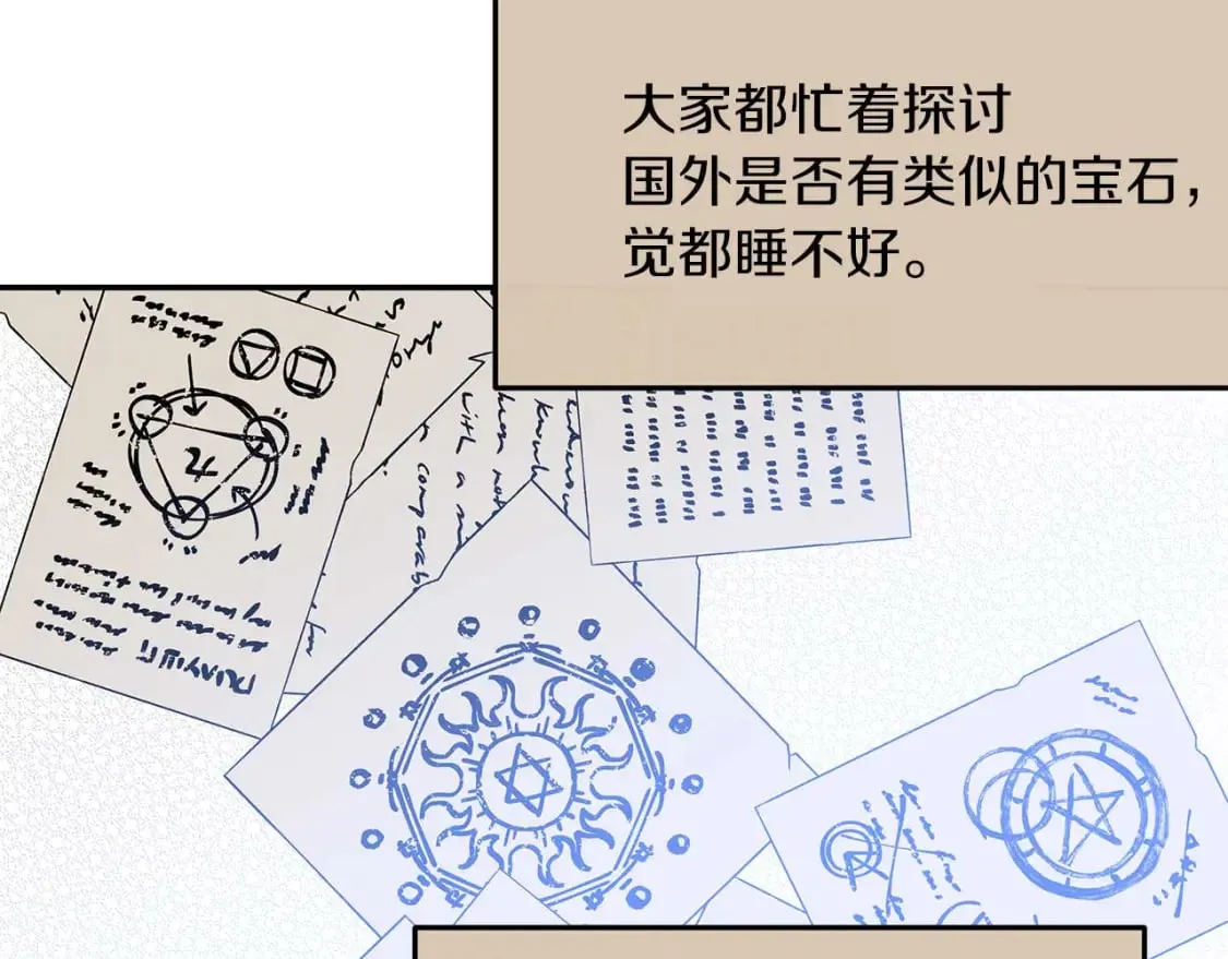 第24话 和我去花市吧 第52页
