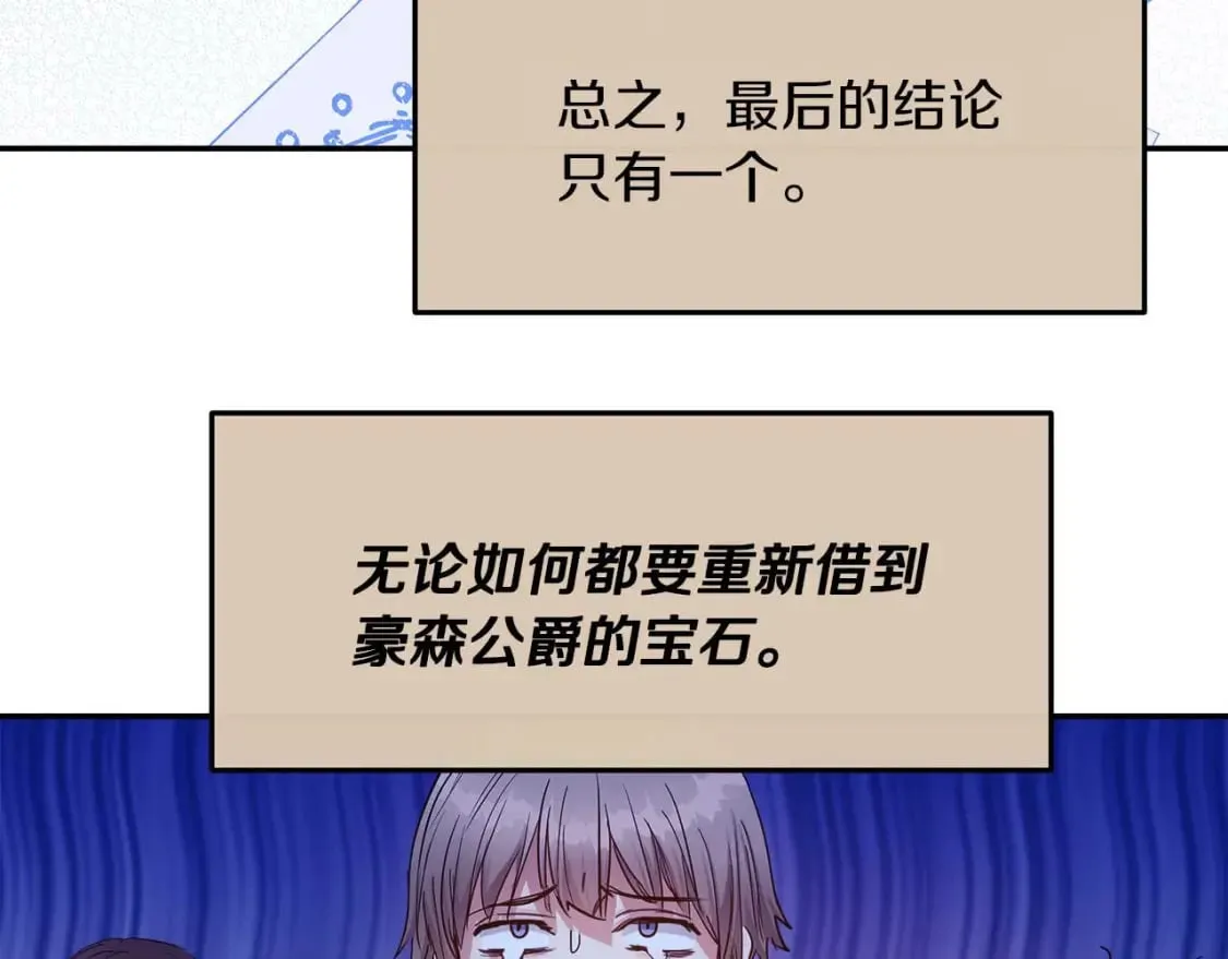第24话 和我去花市吧 第53页