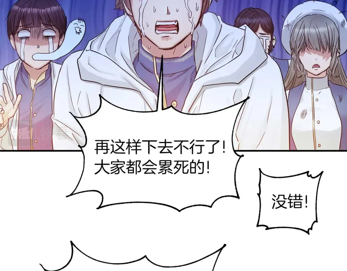 第24话 和我去花市吧 第54页