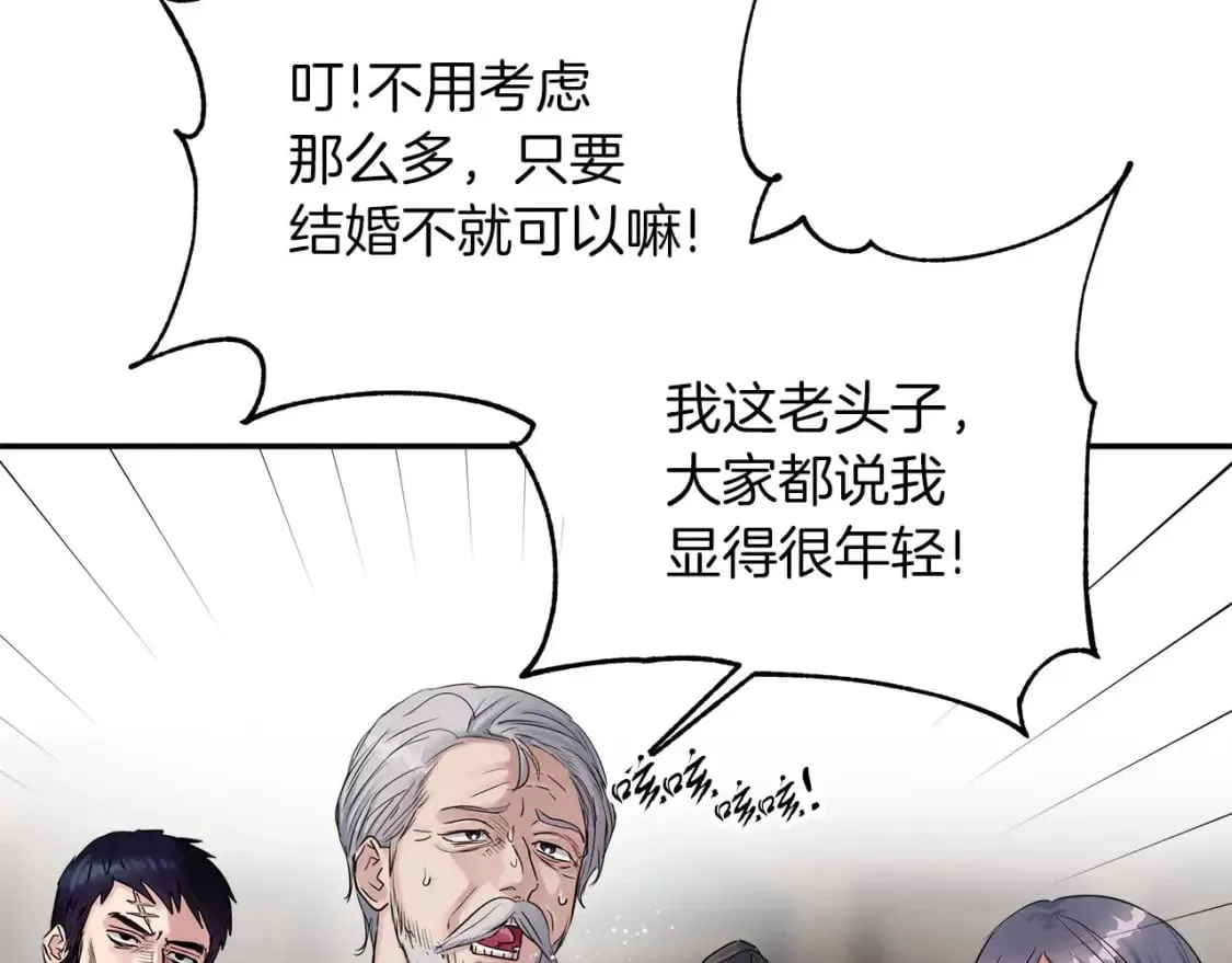 第24话 和我去花市吧 第55页