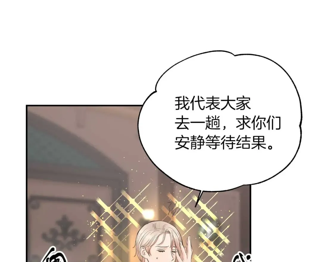 第24话 和我去花市吧 第57页