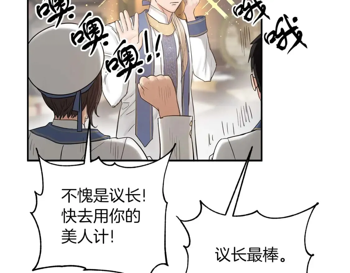 第24话 和我去花市吧 第58页