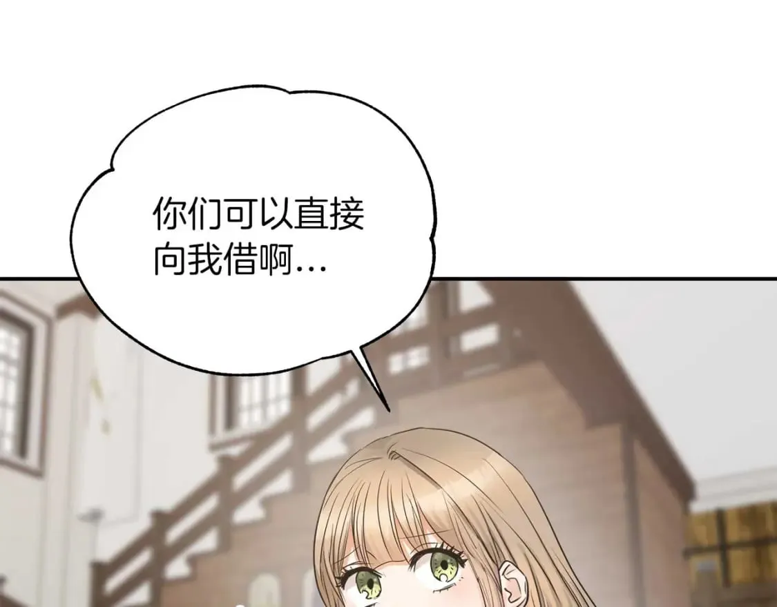 第24话 和我去花市吧 第60页
