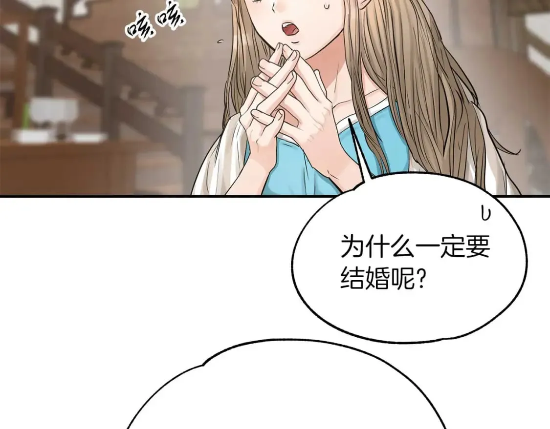 第24话 和我去花市吧 第61页