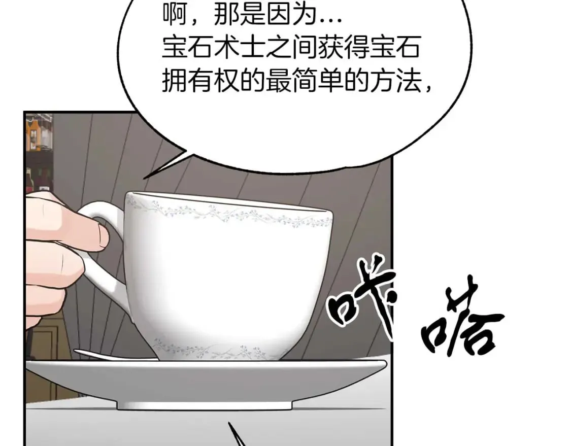第24话 和我去花市吧 第62页