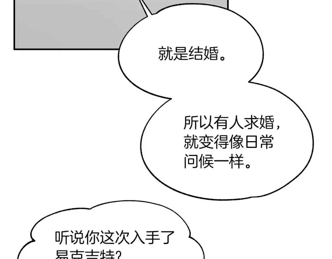 第24话 和我去花市吧 第63页