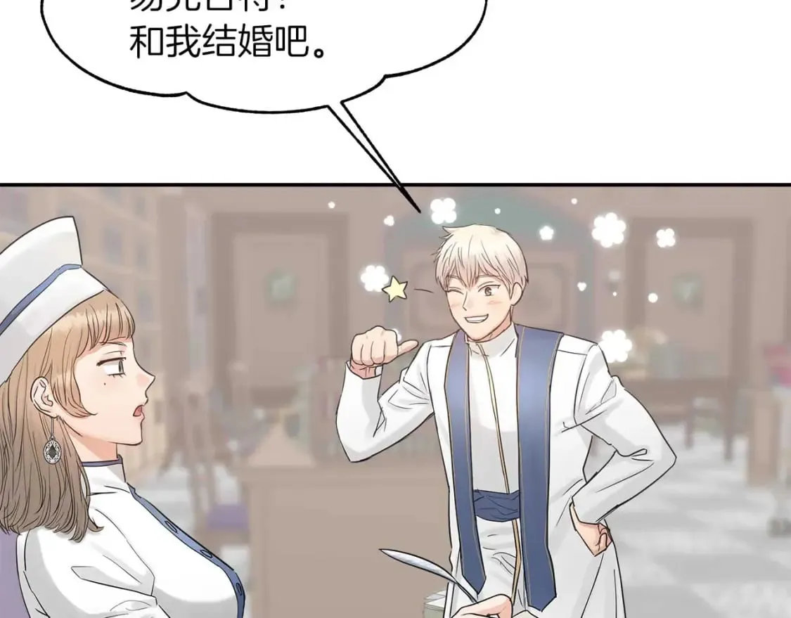 第24话 和我去花市吧 第64页