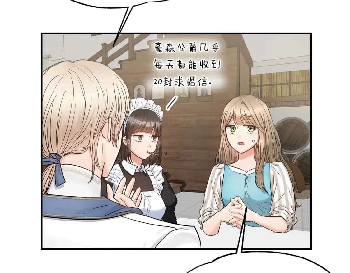 第24话 和我去花市吧 第66页