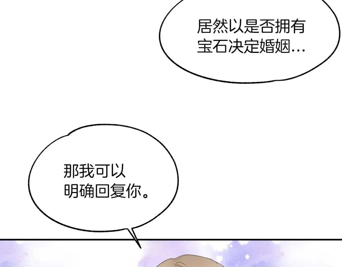 第24话 和我去花市吧 第67页