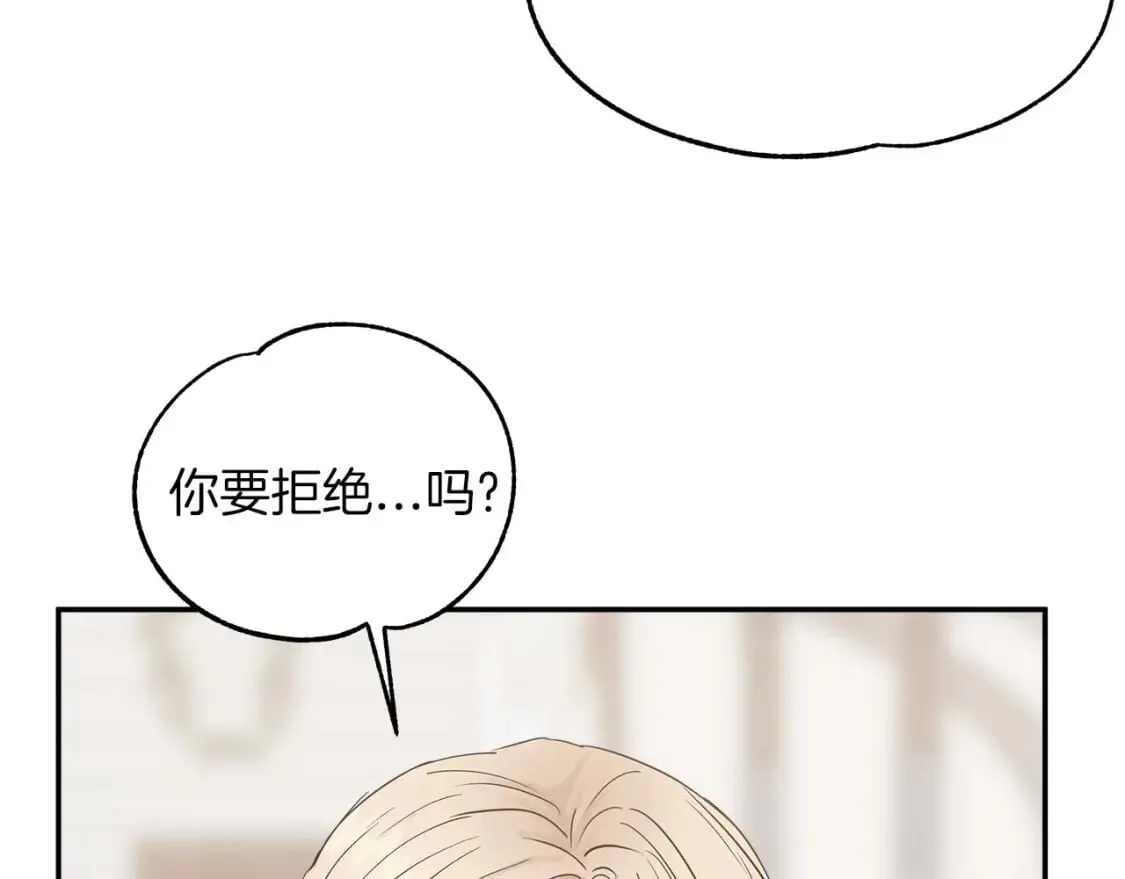第24话 和我去花市吧 第69页
