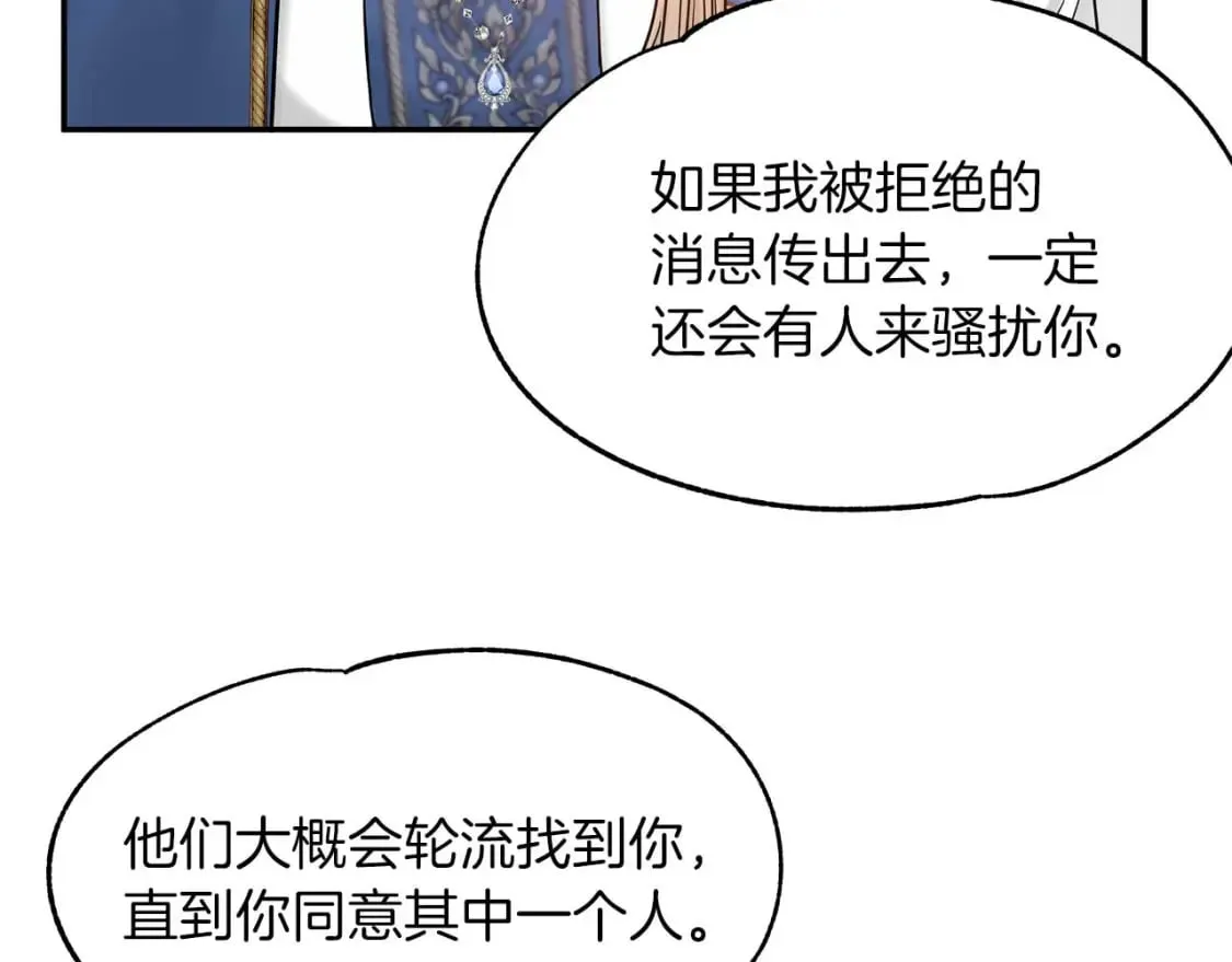 第24话 和我去花市吧 第71页