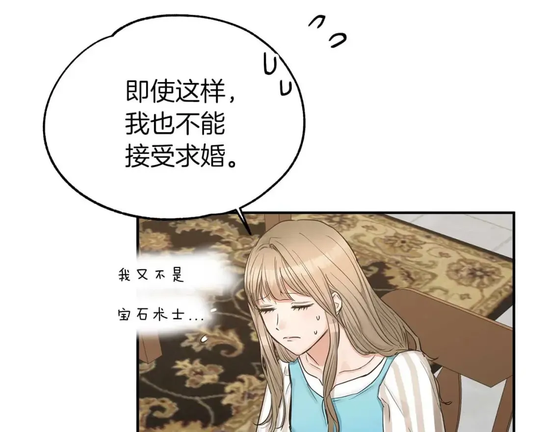 第24话 和我去花市吧 第73页