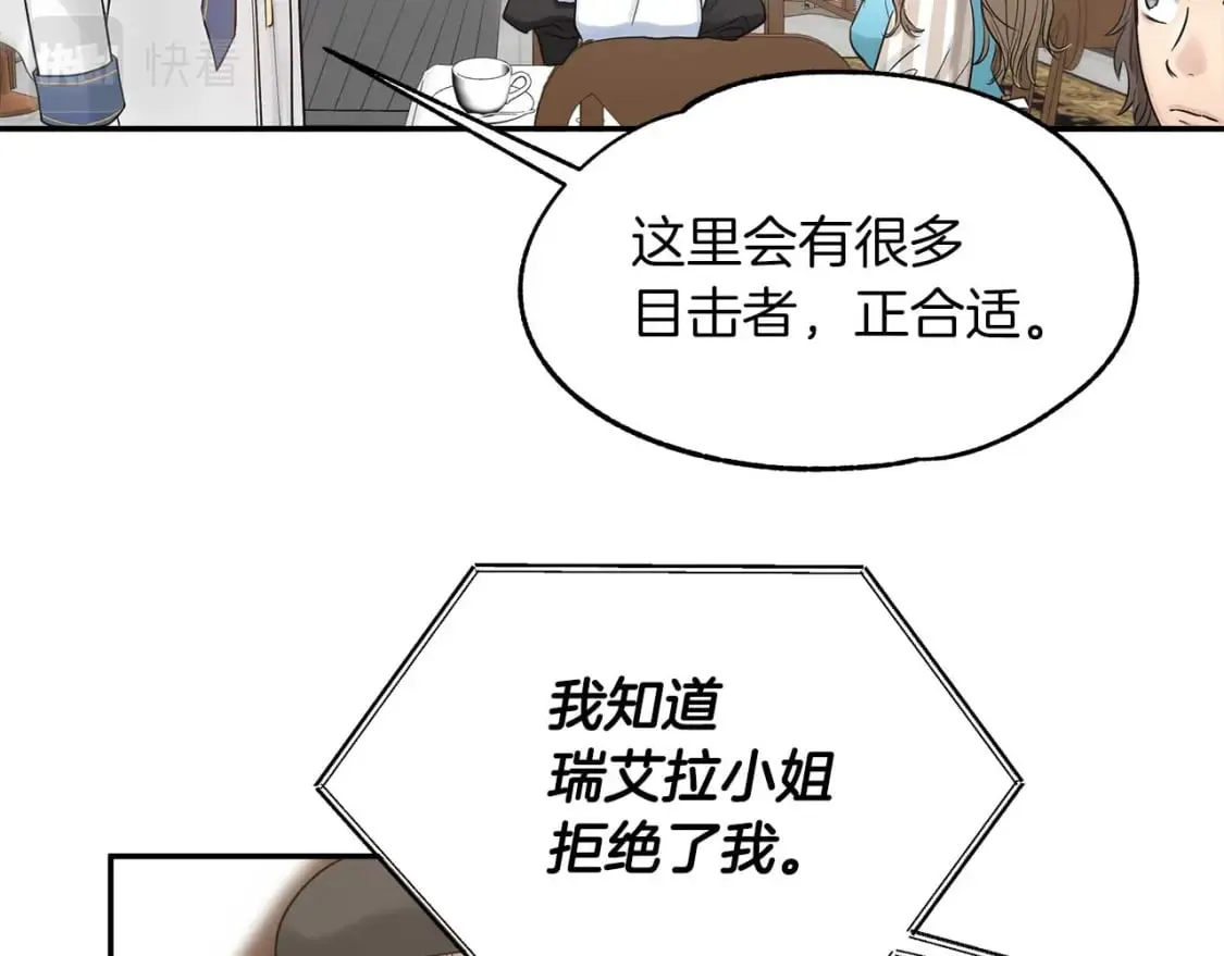 第24话 和我去花市吧 第76页