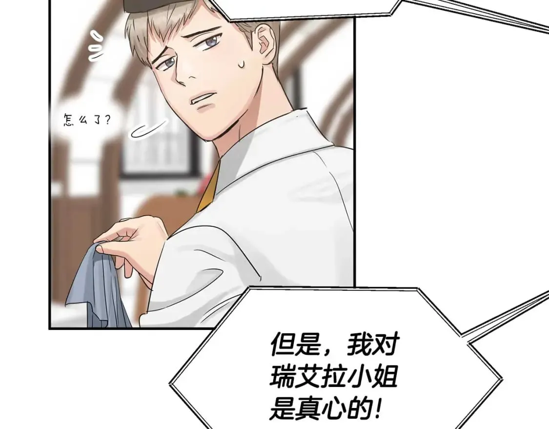 第24话 和我去花市吧 第77页