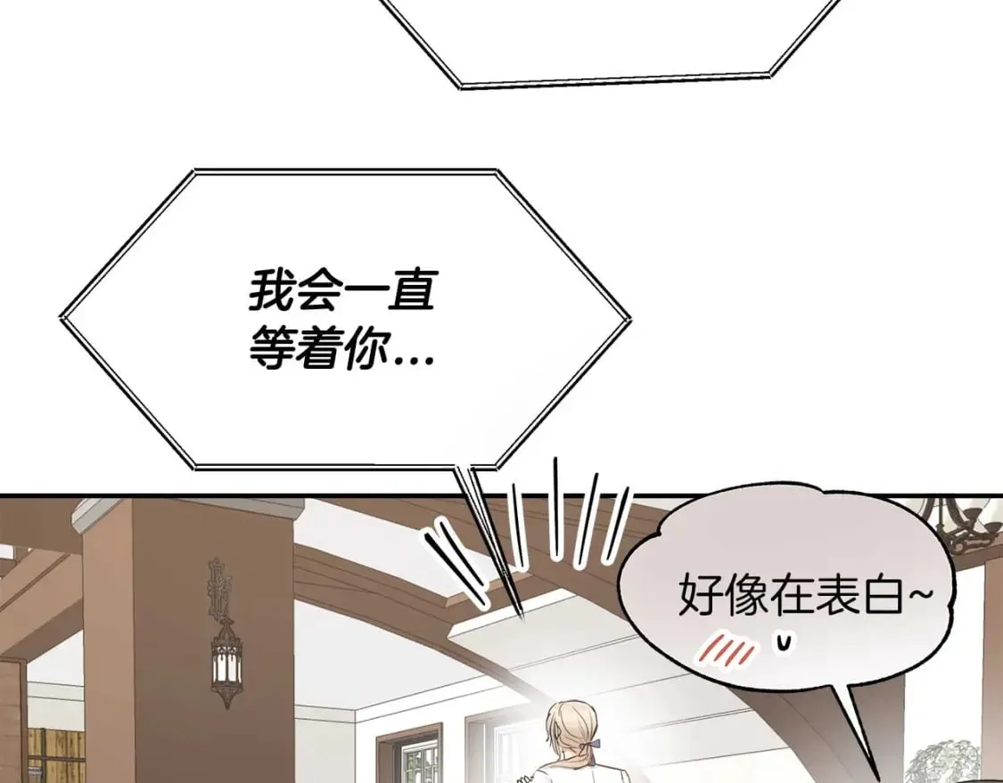 第24话 和我去花市吧 第78页