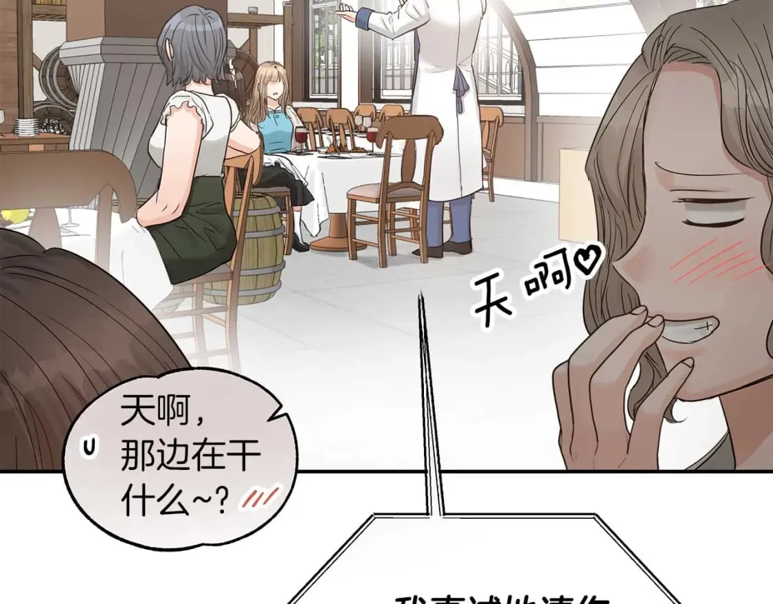 第24话 和我去花市吧 第79页