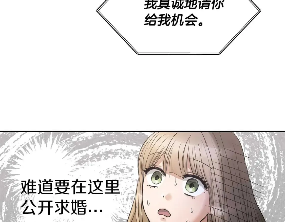 第24话 和我去花市吧 第80页