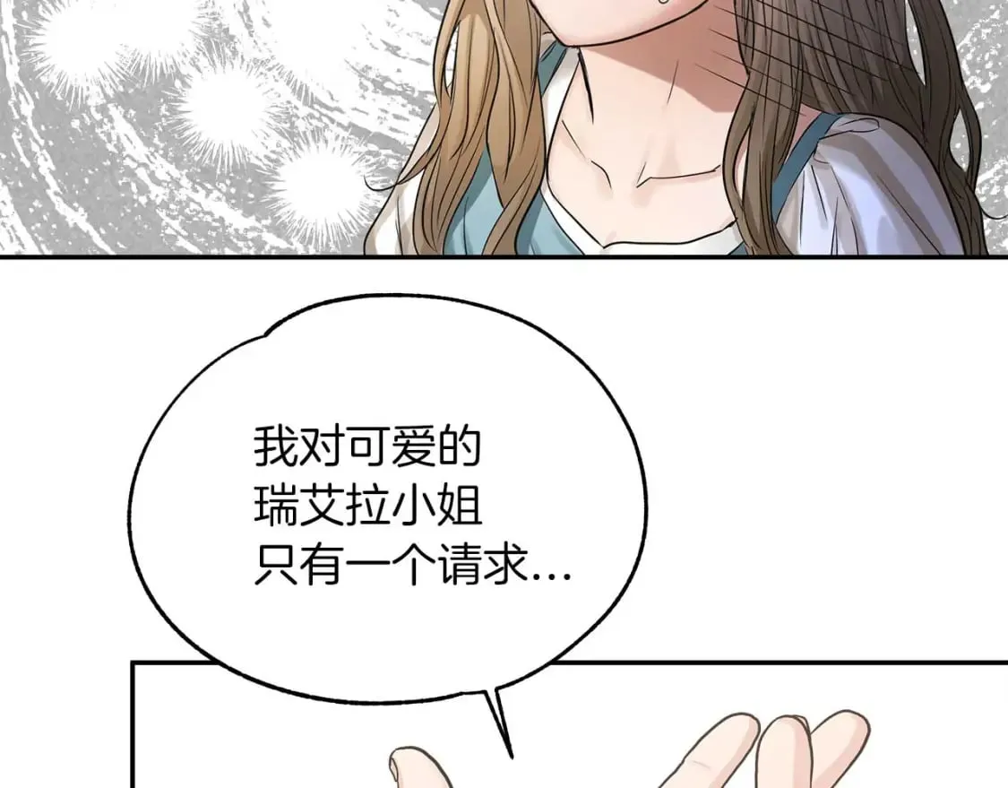 第24话 和我去花市吧 第81页