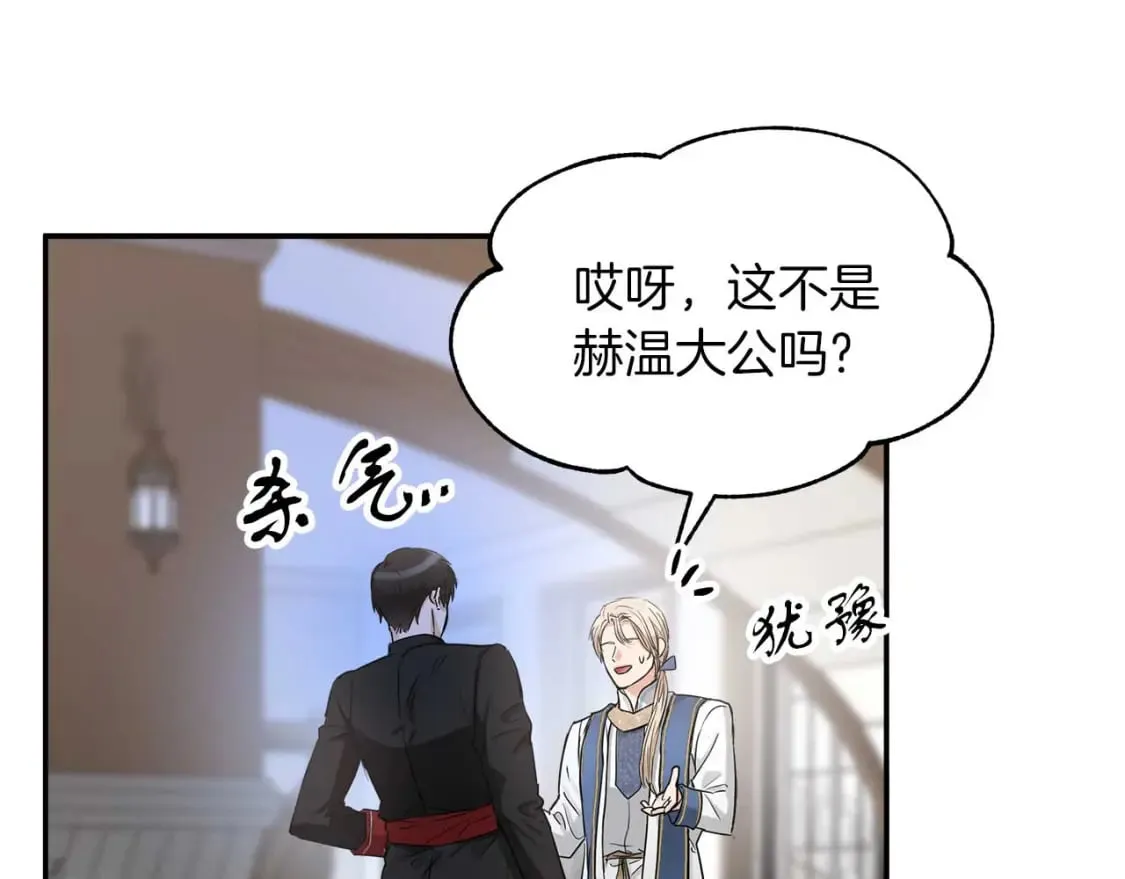 第24话 和我去花市吧 第86页