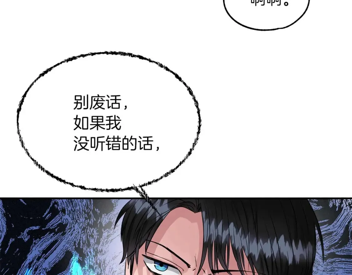 第24话 和我去花市吧 第88页