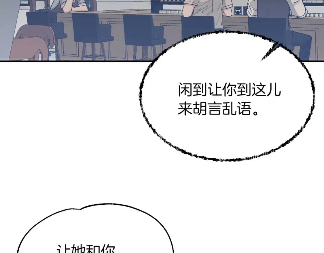 第24话 和我去花市吧 第91页
