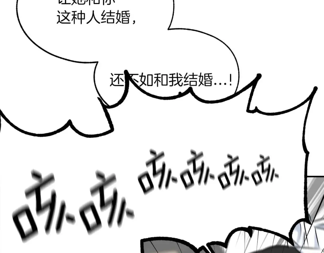 第24话 和我去花市吧 第92页