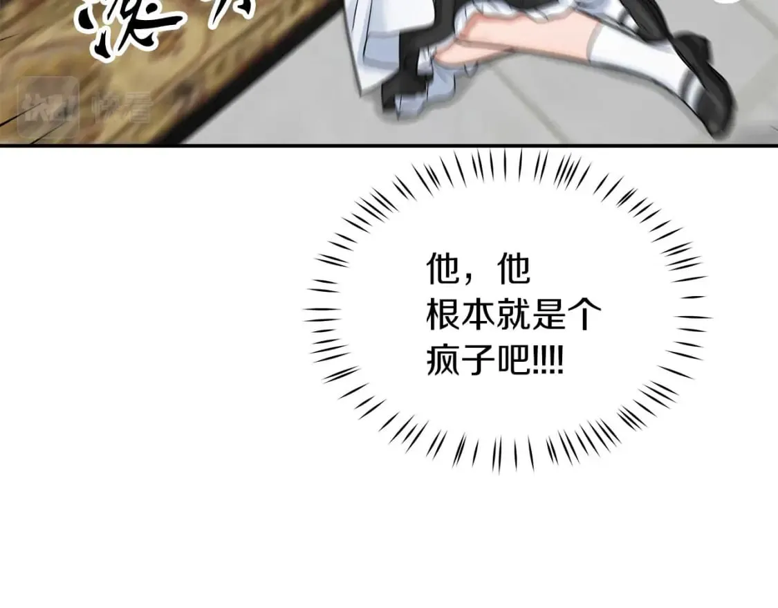 第24话 和我去花市吧 第96页