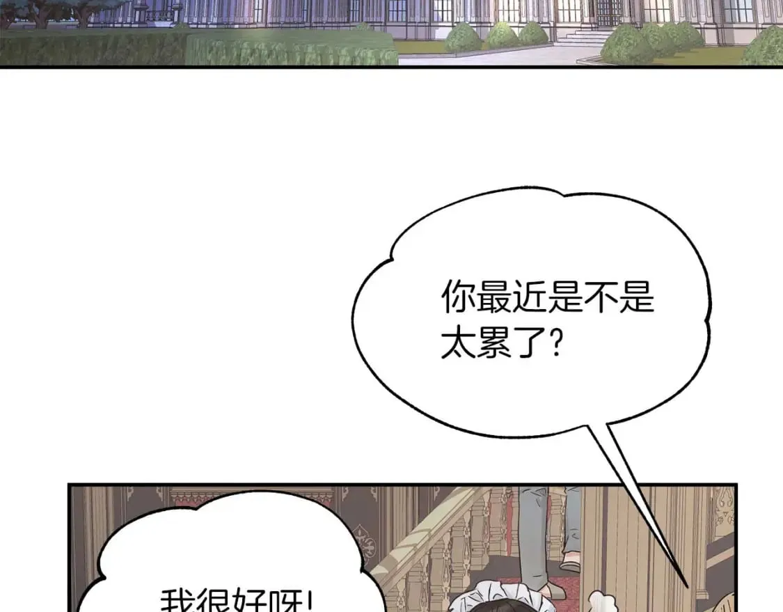 第24话 和我去花市吧 第100页