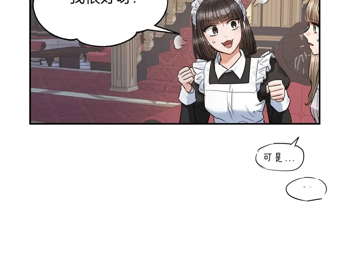 第24话 和我去花市吧 第101页