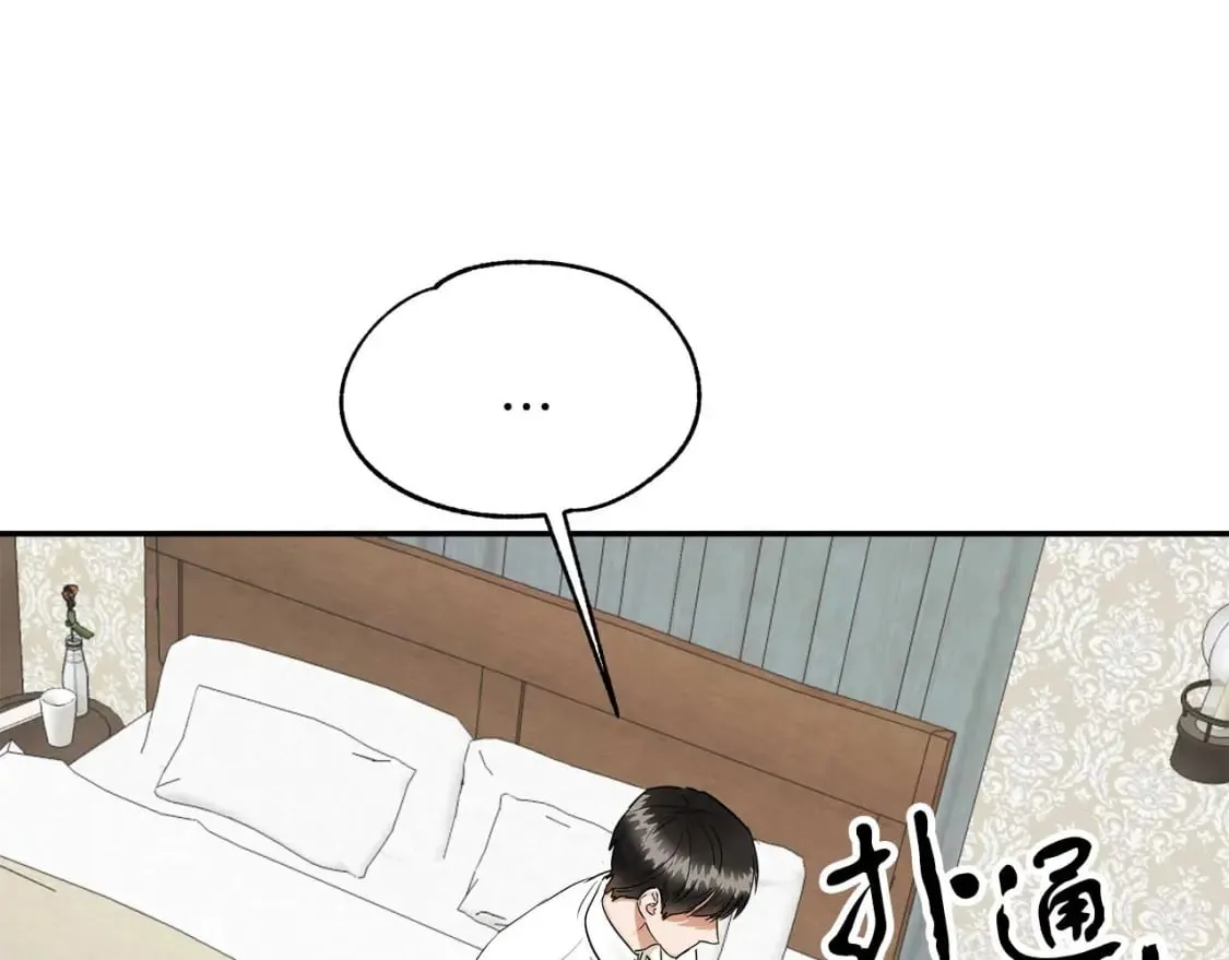 第24话 和我去花市吧 第102页