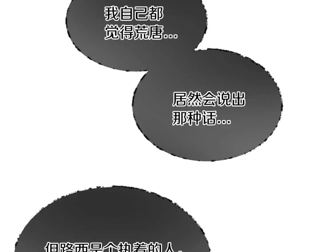 第24话 和我去花市吧 第106页