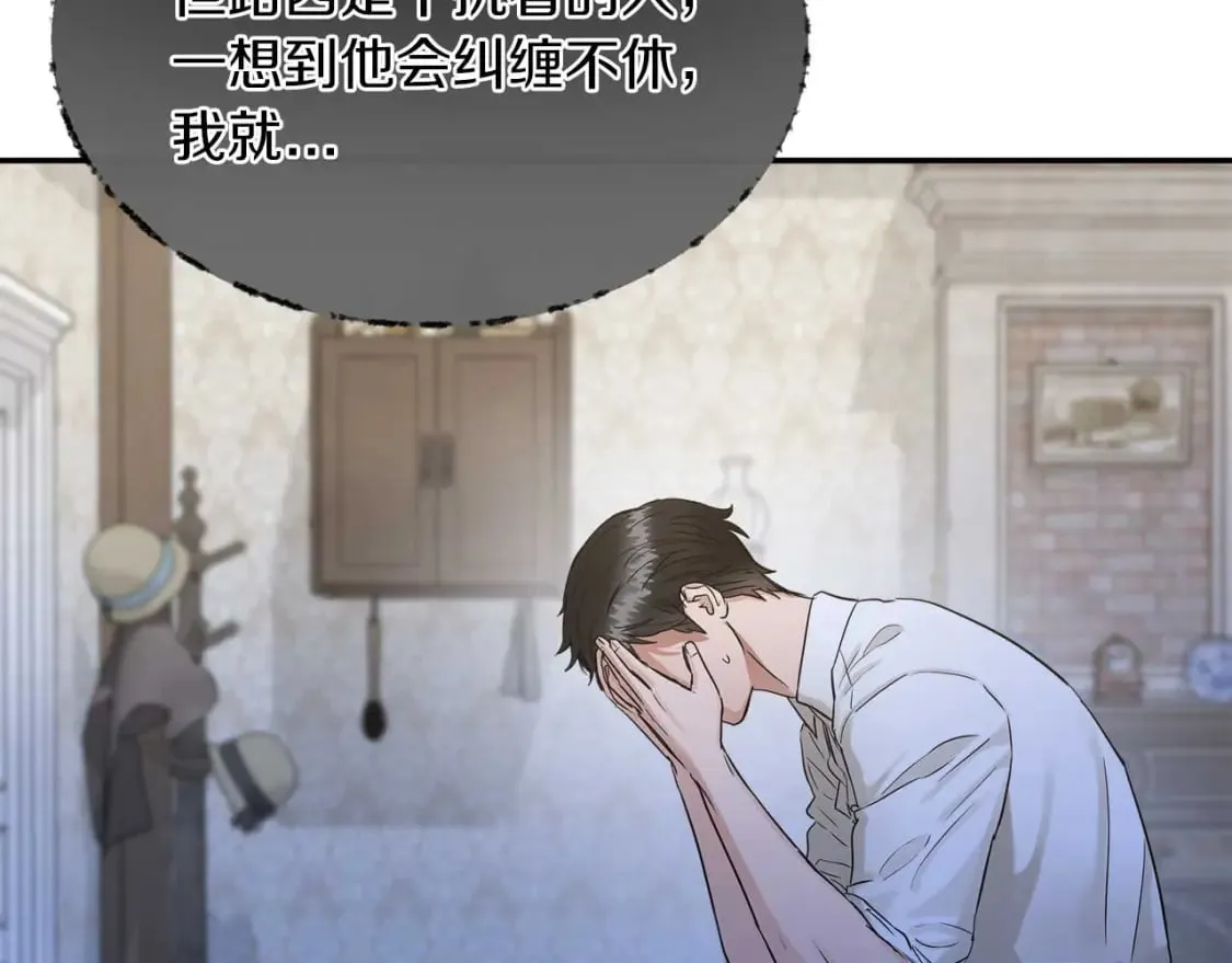 第24话 和我去花市吧 第107页