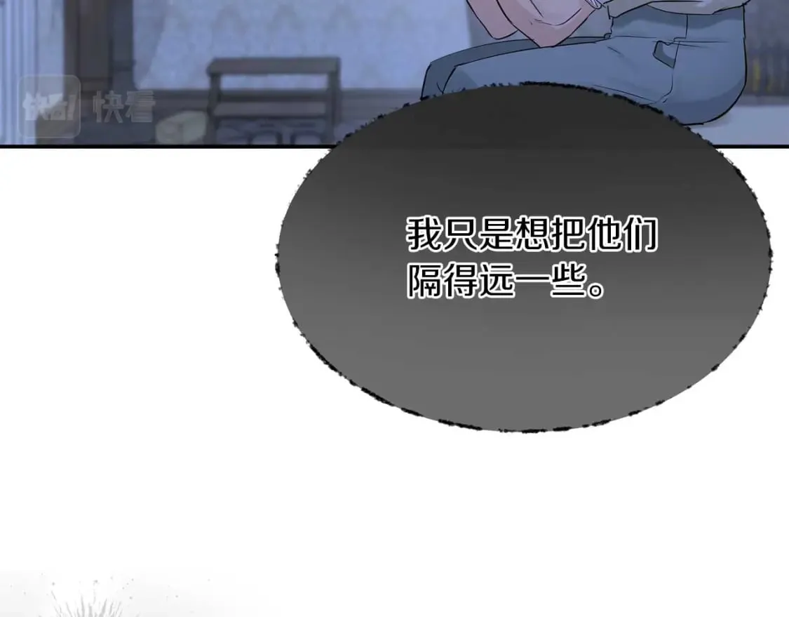第24话 和我去花市吧 第108页