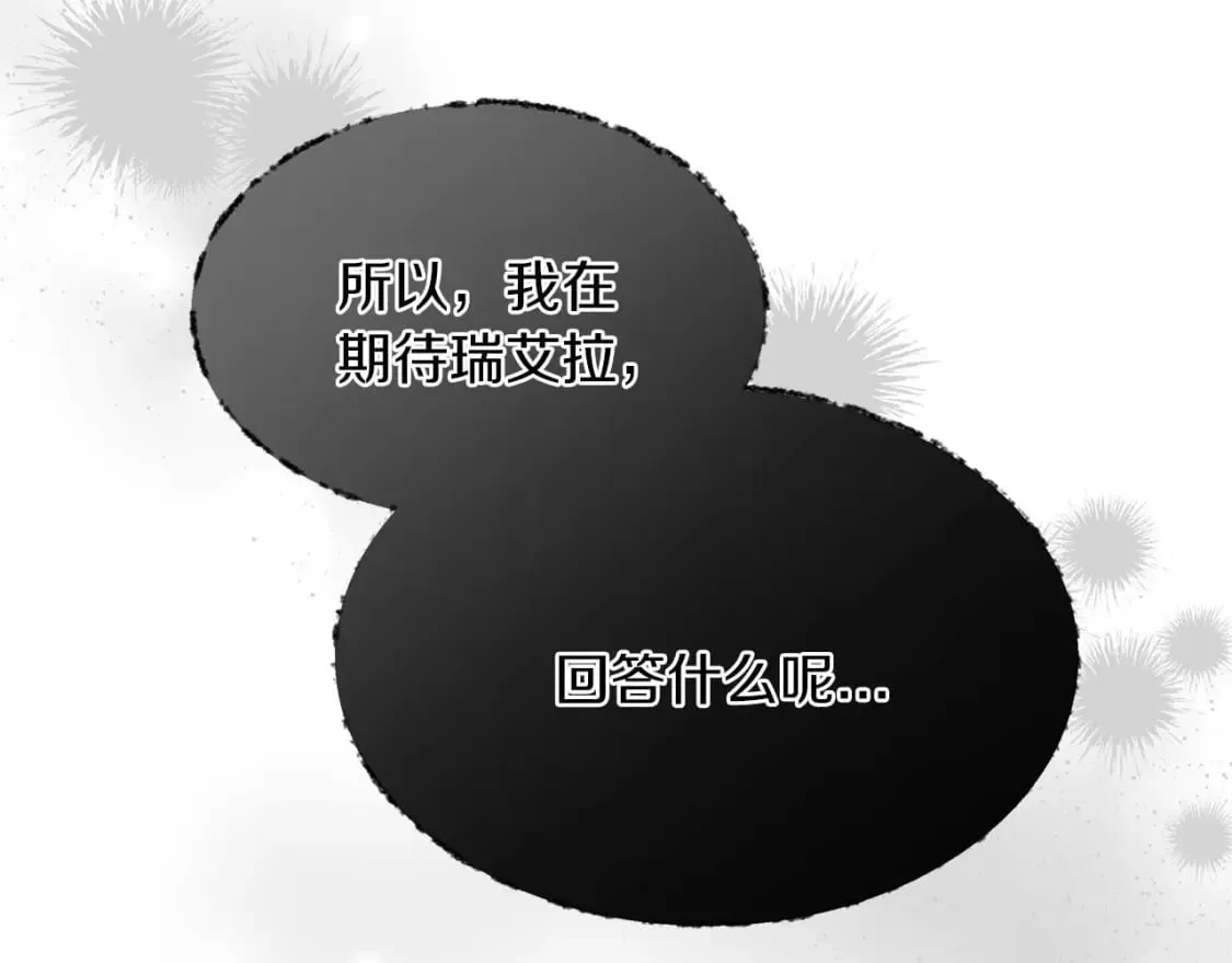 第24话 和我去花市吧 第109页