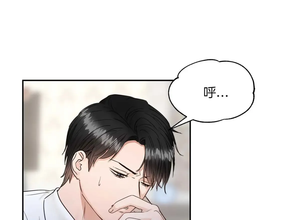 第24话 和我去花市吧 第111页