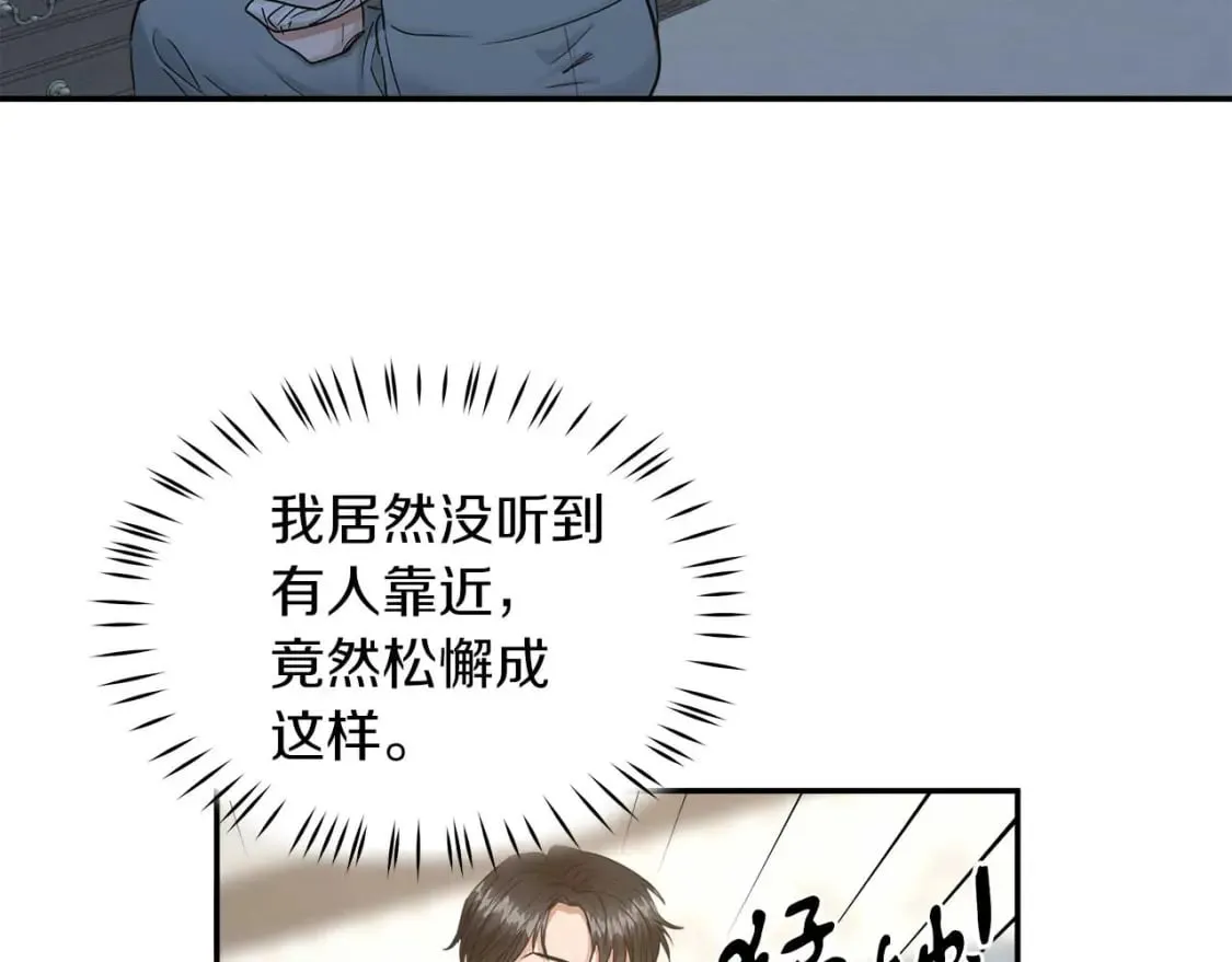 第24话 和我去花市吧 第114页