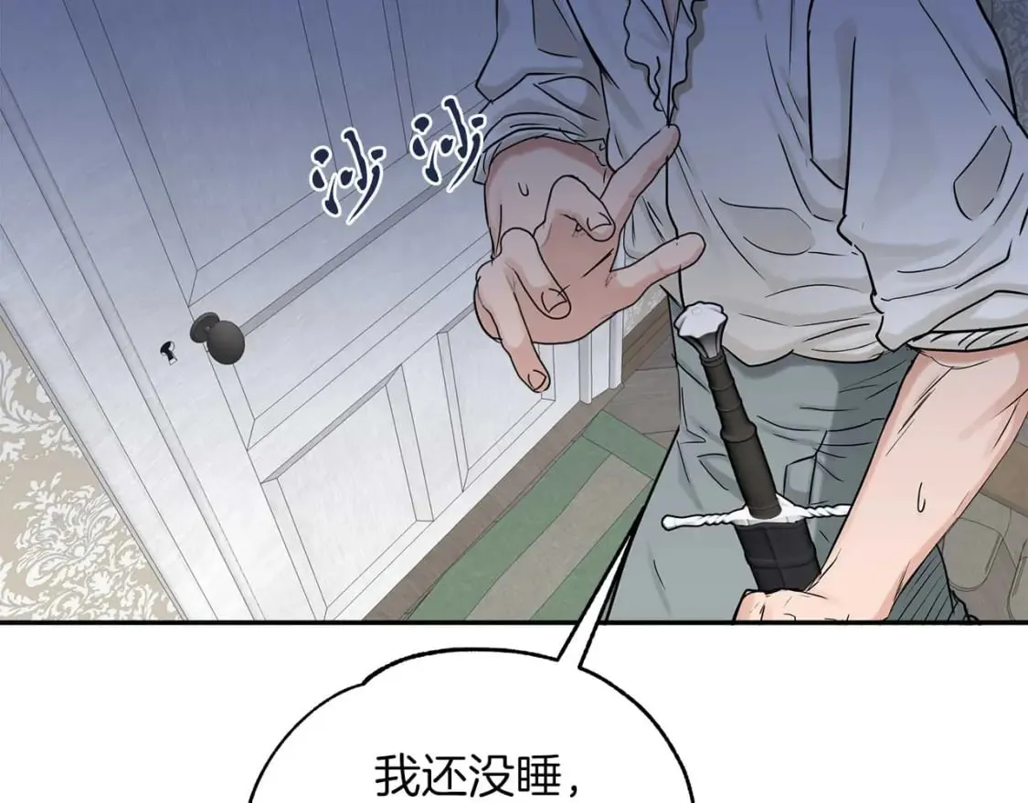 第24话 和我去花市吧 第117页