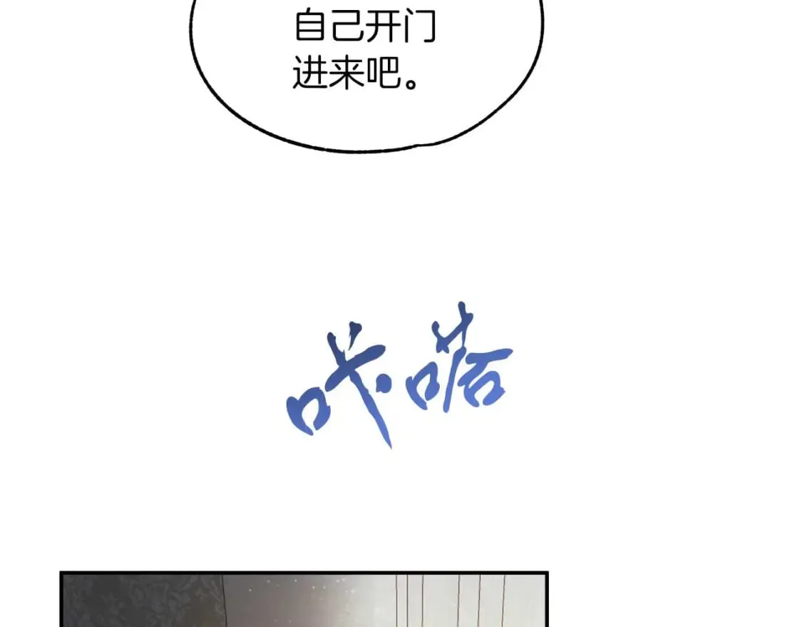 第24话 和我去花市吧 第118页