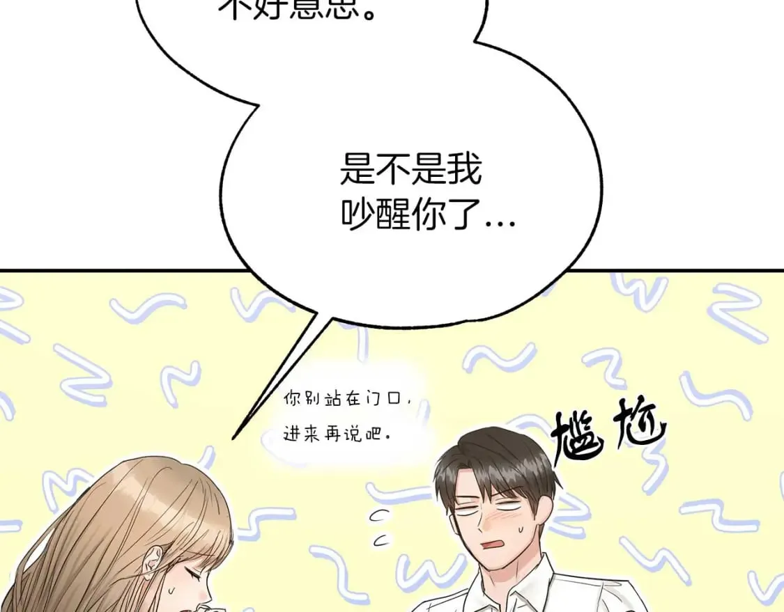 第24话 和我去花市吧 第121页